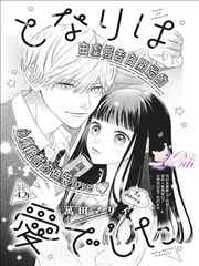 丫丫影视漫画改编 第九格留白 封面图